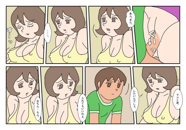 [Rakugaki] Makoto-kun Tomodachi no Okaa-san Sono 5_20