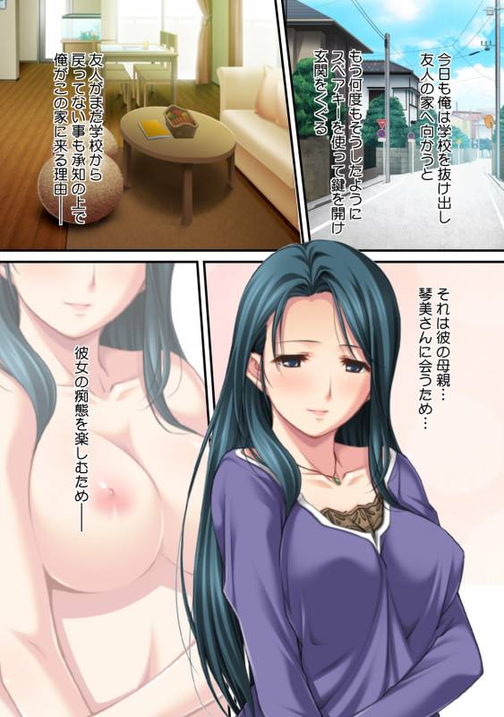 [Red.D] Ima , Museko no Shinnyuu ni Dakareteimasu... ~ Hyouban no Bijinn Mama wa Yokkyuufumann ~_02