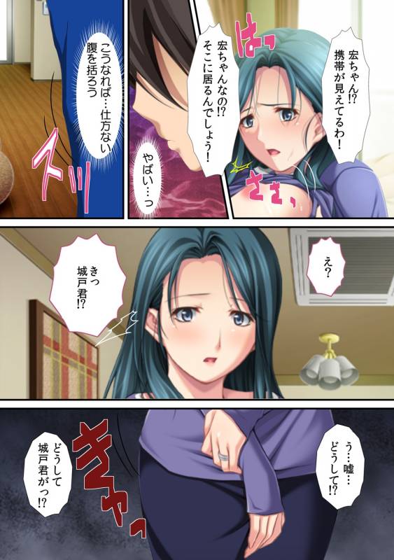 [Red.D] Ima , Museko no Shinnyuu ni Dakareteimasu... ~ Hyouban no Bijinn Mama wa Yokkyuufumann ~_06