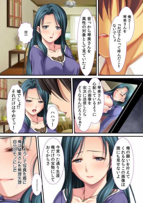 [Red.D] Ima , Museko no Shinnyuu ni Dakareteimasu... ~ Hyouban no Bijinn Mama wa Yokkyuufumann ~_08