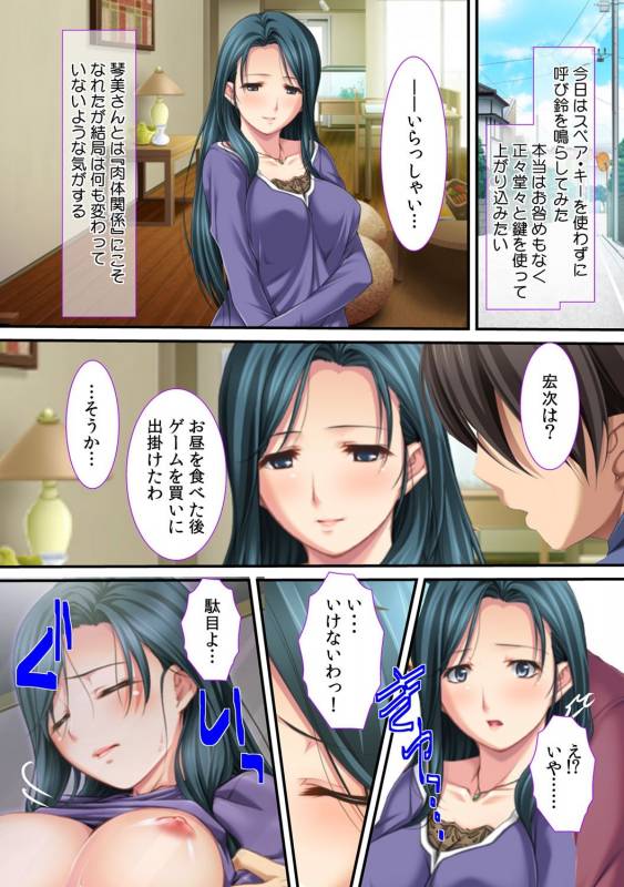 [Red.D] Ima , Museko no Shinnyuu ni Dakareteimasu... ~ Hyouban no Bijinn Mama wa Yokkyuufumann ~_18