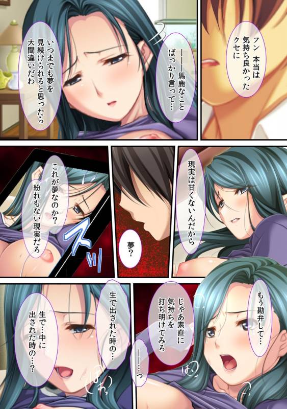 [Red.D] Ima , Museko no Shinnyuu ni Dakareteimasu... ~ Hyouban no Bijinn Mama wa Yokkyuufumann ~_19