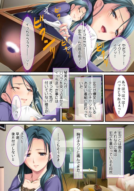 [Red.D] Ima , Museko no Shinnyuu ni Dakareteimasu... ~ Hyouban no Bijinn Mama wa Yokkyuufumann ~_21