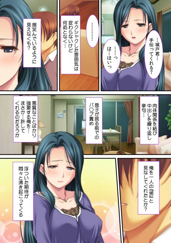 [Red.D] Ima , Museko no Shinnyuu ni Dakareteimasu... ~ Hyouban no Bijinn Mama wa Yokkyuufumann ~_22