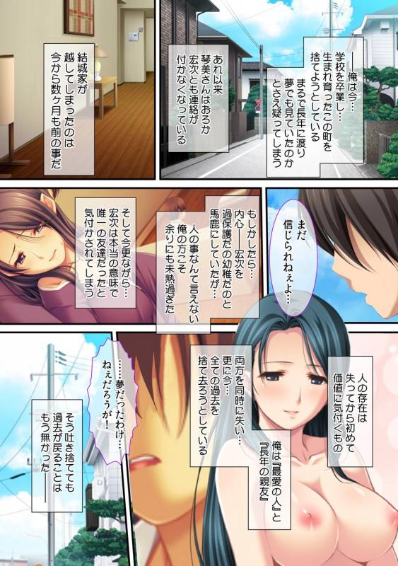 [Red.D] Ima , Museko no Shinnyuu ni Dakareteimasu... ~ Hyouban no Bijinn Mama wa Yokkyuufumann ~_25