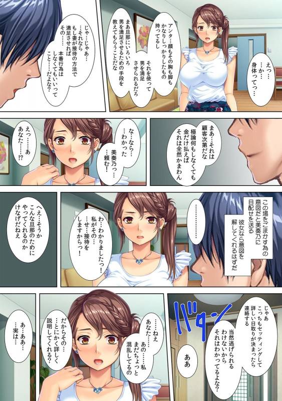 [Red.D] Oto no Syakkinn no Kata ni , Nikujyoukyou sareru Hitotuma・Misono-san (21-Sai)_13