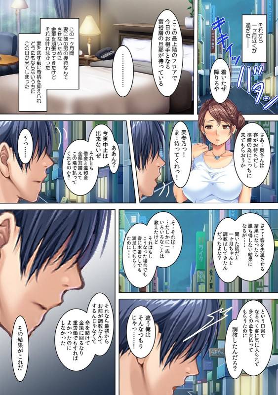 [Red.D] Oto no Syakkinn no Kata ni , Nikujyoukyou sareru Hitotuma・Misono-san (21-Sai)_26