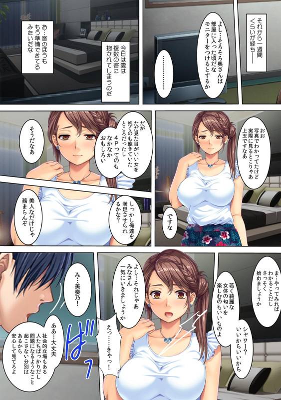 [Red.D] Oto no Syakkinn no Kata ni , Nikujyoukyou sareru Hitotuma・Misono-san (21-Sai)_34