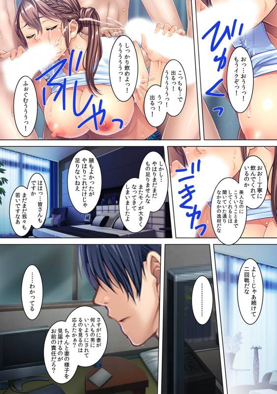 [Red.D] Oto no Syakkinn no Kata ni , Nikujyoukyou sareru Hitotuma・Misono-san (21-Sai)_37