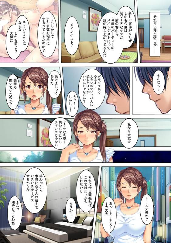 [Red.D] Oto no Syakkinn no Kata ni , Nikujyoukyou sareru Hitotuma・Misono-san (21-Sai)_41