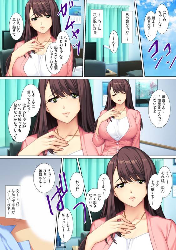 [Red.D] Yokkyuu Fumann na Gibo ni...Zuppori ! ~ Pet Bottle Narami no Musuko ga Nemoto made Hitteru! ~_02