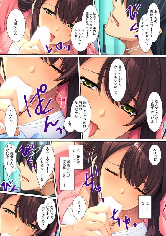 [Red.D] Yokkyuu Fumann na Gibo ni...Zuppori ! ~ Pet Bottle Narami no Musuko ga Nemoto made Hitteru! ~_04