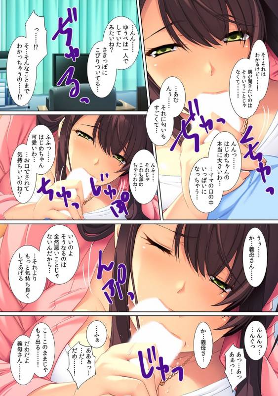 [Red.D] Yokkyuu Fumann na Gibo ni...Zuppori ! ~ Pet Bottle Narami no Musuko ga Nemoto made Hitteru! ~_05