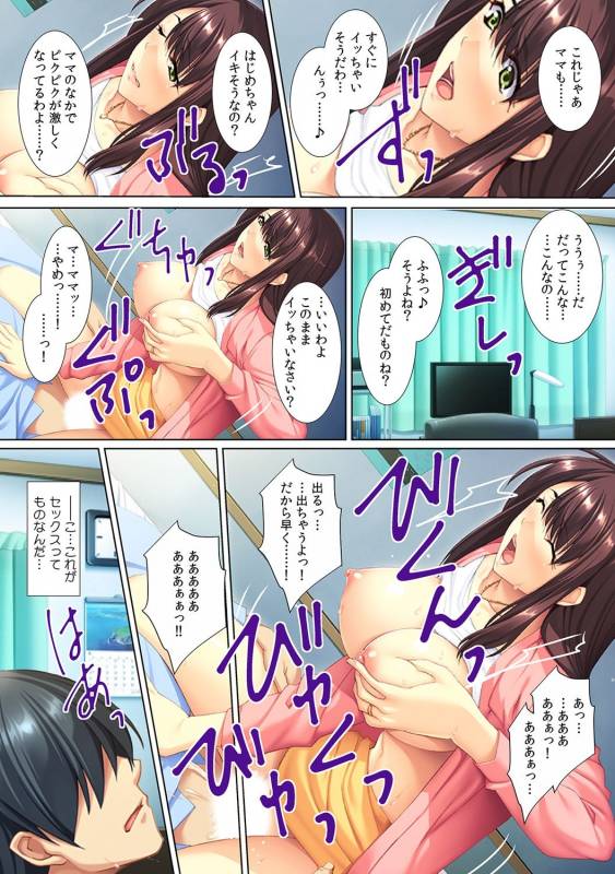 [Red.D] Yokkyuu Fumann na Gibo ni...Zuppori ! ~ Pet Bottle Narami no Musuko ga Nemoto made Hitteru! ~_09