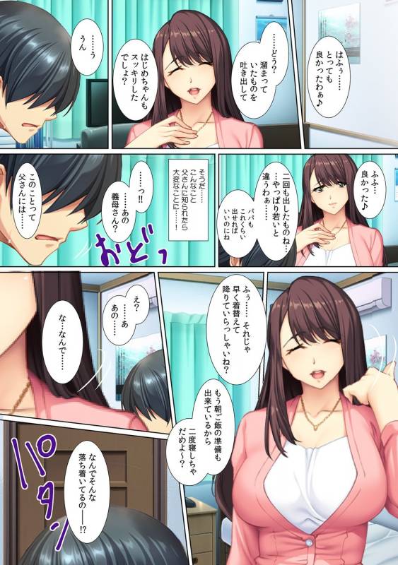 [Red.D] Yokkyuu Fumann na Gibo ni...Zuppori ! ~ Pet Bottle Narami no Musuko ga Nemoto made Hitteru! ~_10