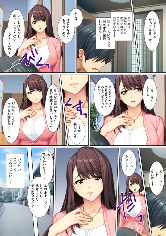 [Red.D] Yokkyuu Fumann na Gibo ni...Zuppori ! ~ Pet Bottle Narami no Musuko ga Nemoto made Hitteru! ~_11