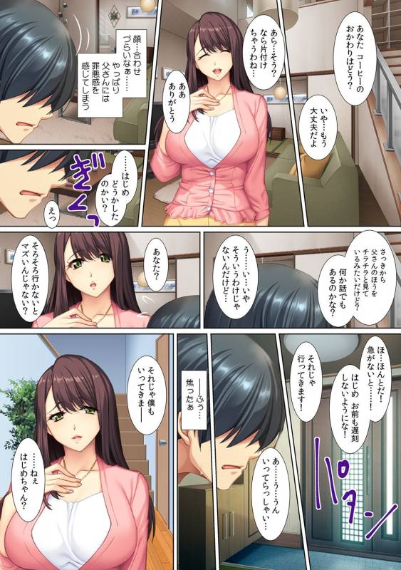 [Red.D] Yokkyuu Fumann na Gibo ni...Zuppori ! ~ Pet Bottle Narami no Musuko ga Nemoto made Hitteru! ~_22