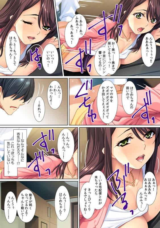 [Red.D] Yokkyuu Fumann na Gibo ni...Zuppori ! ~ Pet Bottle Narami no Musuko ga Nemoto made Hitteru! ~_24