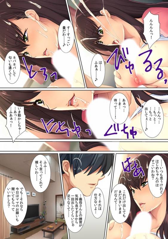 [Red.D] Yokkyuu Fumann na Gibo ni...Zuppori ! ~ Pet Bottle Narami no Musuko ga Nemoto made Hitteru! ~_32