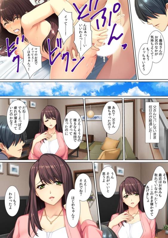 [Red.D] Yokkyuu Fumann na Gibo ni...Zuppori ! ~ Pet Bottle Narami no Musuko ga Nemoto made Hitteru! ~_35