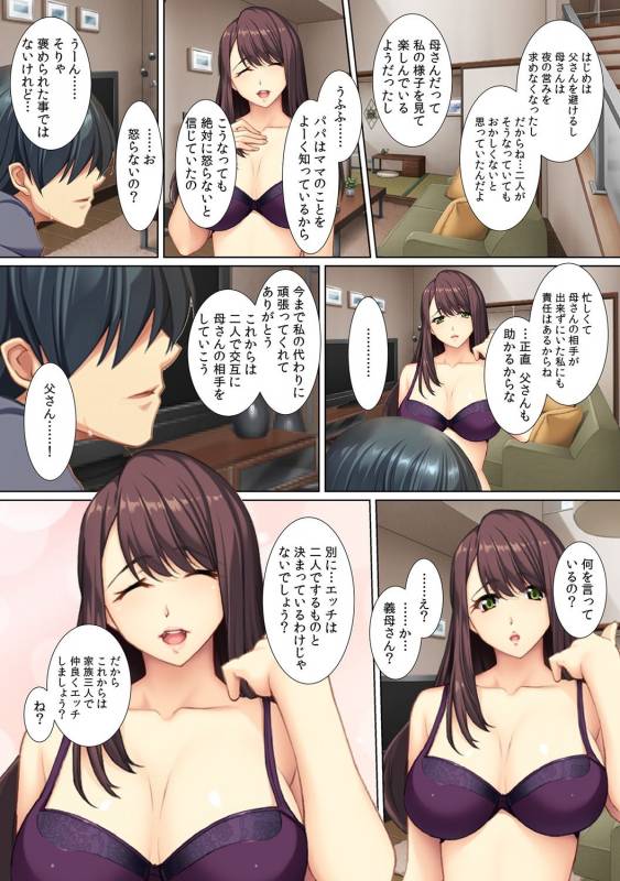 [Red.D] Yokkyuu Fumann na Gibo ni...Zuppori ! ~ Pet Bottle Narami no Musuko ga Nemoto made Hitteru! ~_41