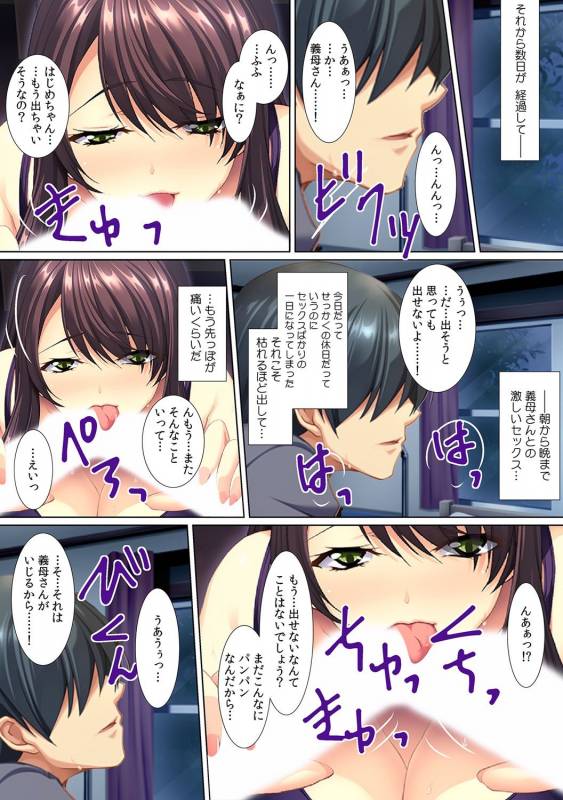 [Red.D] Yokkyuu Fumann na Gibo ni...Zuppori ! ~ Pet Bottle Narami no Musuko ga Nemoto made Hitteru! ~_42