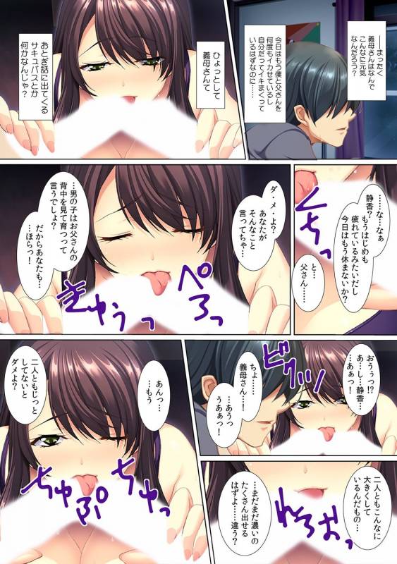 [Red.D] Yokkyuu Fumann na Gibo ni...Zuppori ! ~ Pet Bottle Narami no Musuko ga Nemoto made Hitteru! ~_43