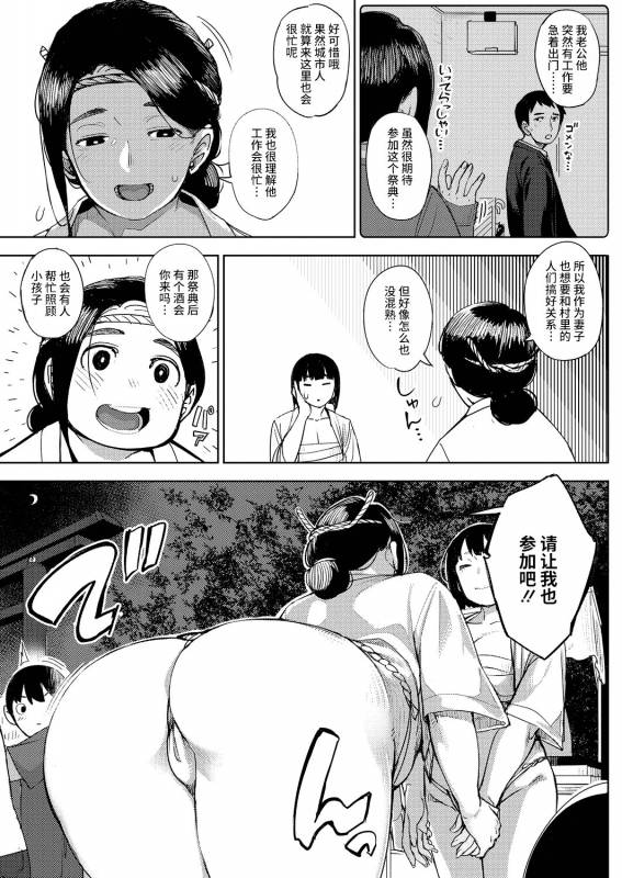 [Rocket Monkey] Matsuri tte Iina (COMIC HOTMiLK Koime Vol. 8) [Chinese] [熊猫人汉化] [Digital]_02