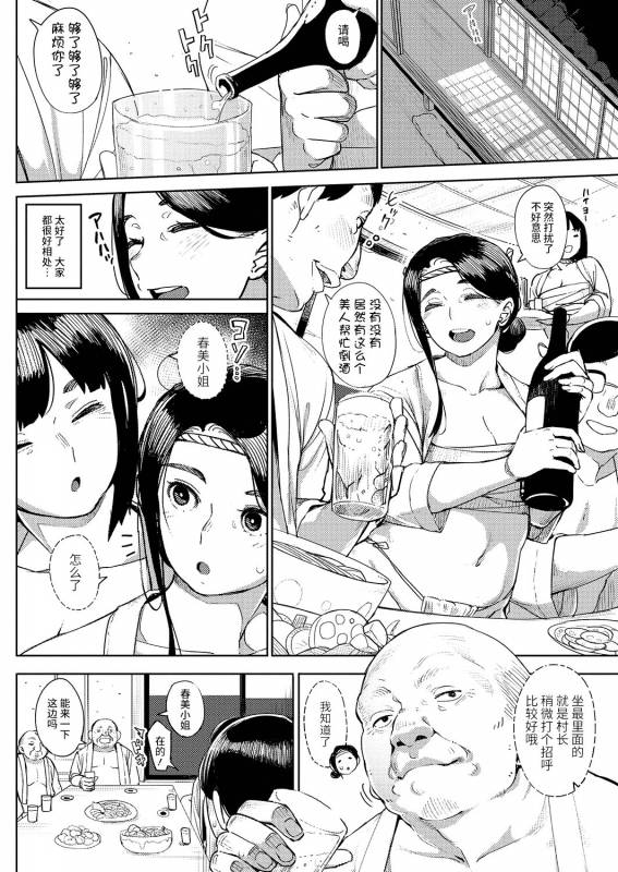[Rocket Monkey] Matsuri tte Iina (COMIC HOTMiLK Koime Vol. 8) [Chinese] [熊猫人汉化] [Digital]_03