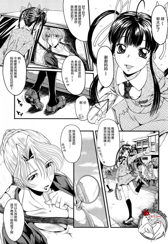 [SINK] Dain no Shukujo (Kanjuku) [Chinese] [不咕鸟汉化组]_00