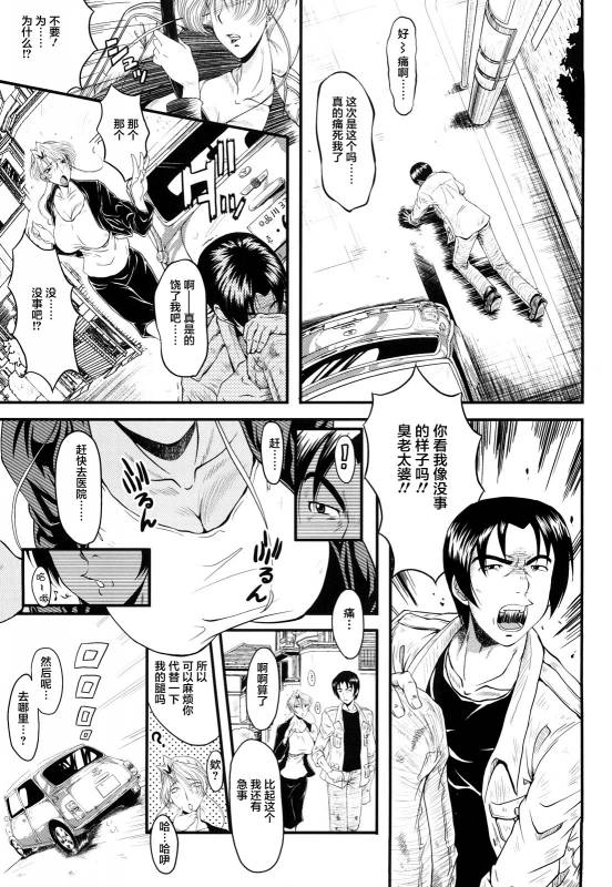 [SINK] Dain no Shukujo (Kanjuku) [Chinese] [不咕鸟汉化组]_03