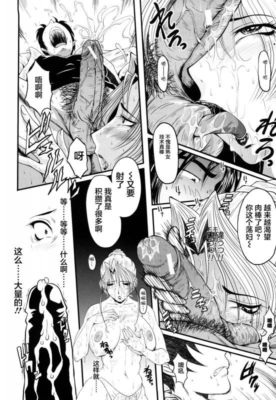 [SINK] Dain no Shukujo (Kanjuku) [Chinese] [不咕鸟汉化组]_08