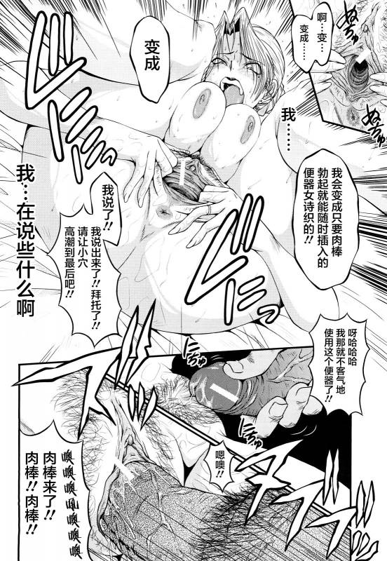 [SINK] Dain no Shukujo (Kanjuku) [Chinese] [不咕鸟汉化组]_14