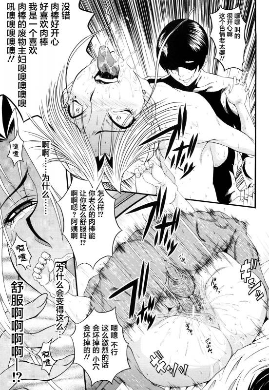 [SINK] Dain no Shukujo (Kanjuku) [Chinese] [不咕鸟汉化组]_15