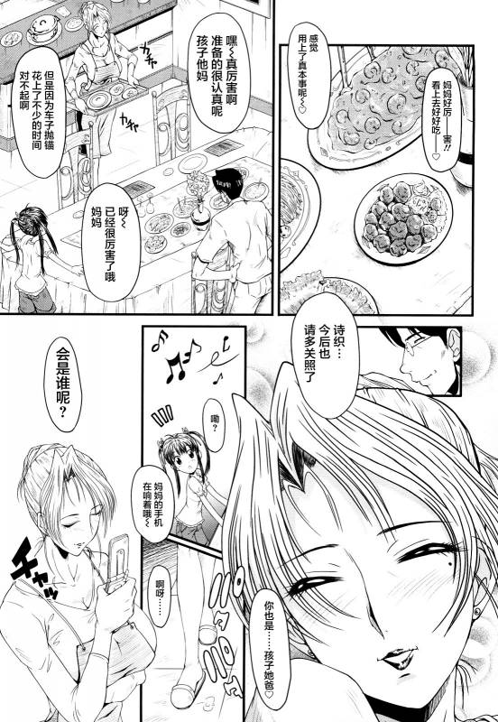 [SINK] Dain no Shukujo (Kanjuku) [Chinese] [不咕鸟汉化组]_19