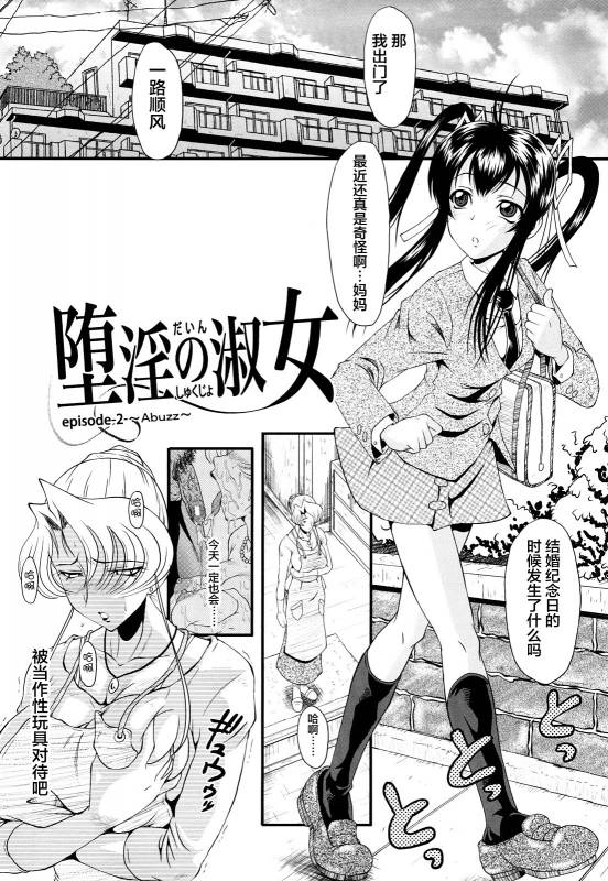 [SINK] Dain no Shukujo (Kanjuku) [Chinese] [不咕鸟汉化组]_22