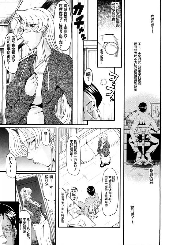 [SINK] Dain no Shukujo (Kanjuku) [Chinese] [不咕鸟汉化组]_51