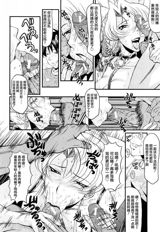 [SINK] Dain no Shukujo (Kanjuku) [Chinese] [不咕鸟汉化组]_54