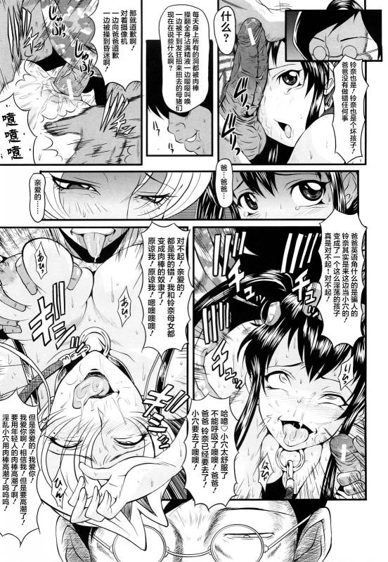 [SINK] Dain no Shukujo (Kanjuku) [Chinese] [不咕鸟汉化组]_59