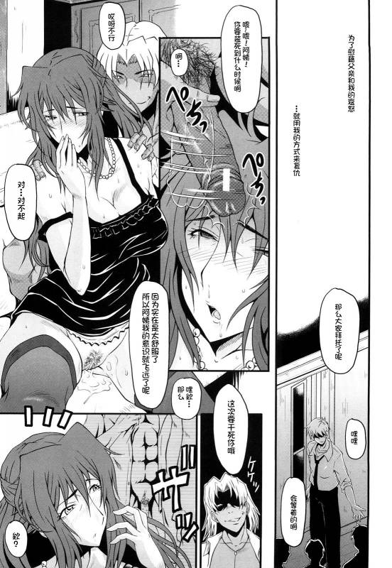 [SINK] Inbo no Heimen (Kanjyuku) [Chinese] [不咕鸟汉化组]_07