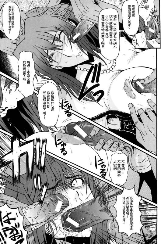 [SINK] Inbo no Heimen (Kanjyuku) [Chinese] [不咕鸟汉化组]_09