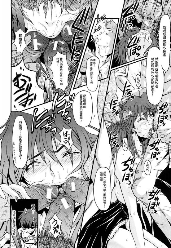 [SINK] Inbo no Heimen (Kanjyuku) [Chinese] [不咕鸟汉化组]_10