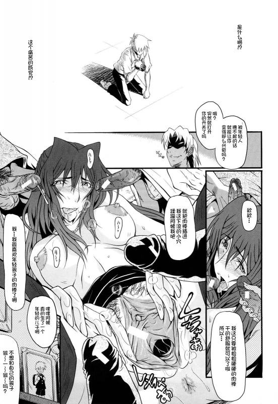 [SINK] Inbo no Heimen (Kanjyuku) [Chinese] [不咕鸟汉化组]_13