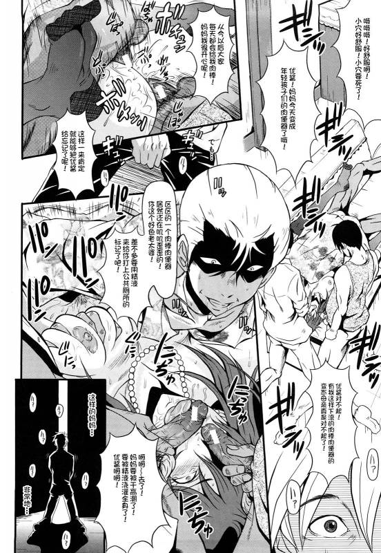 [SINK] Inbo no Heimen (Kanjyuku) [Chinese] [不咕鸟汉化组]_16