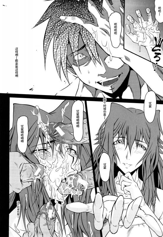 [SINK] Inbo no Heimen (Kanjyuku) [Chinese] [不咕鸟汉化组]_18