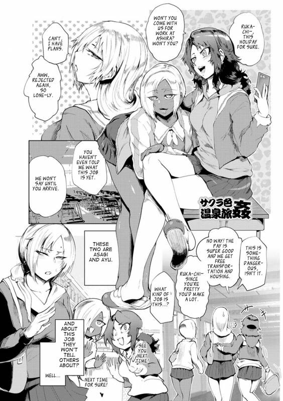 [Sagattoru] Nurete Torokete Majiwarite [English] [The_56th] [Digital]_109