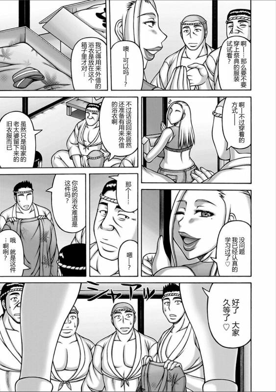 [Sakaki Utamaru] You wa Nani Shini... (Yarilog) [Chinese] [不咕鸟汉化组] [Digital]_04