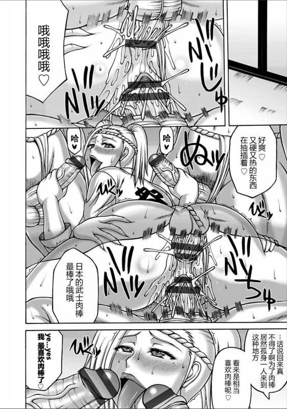 [Sakaki Utamaru] You wa Nani Shini... (Yarilog) [Chinese] [不咕鸟汉化组] [Digital]_09