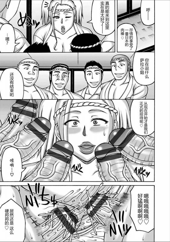 [Sakaki Utamaru] You wa Nani Shini... (Yarilog) [Chinese] [不咕鸟汉化组] [Digital]_14