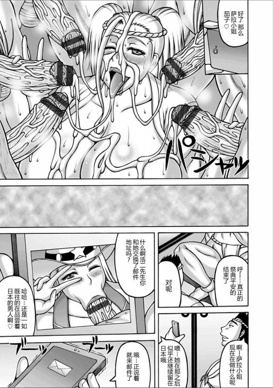 [Sakaki Utamaru] You wa Nani Shini... (Yarilog) [Chinese] [不咕鸟汉化组] [Digital]_18